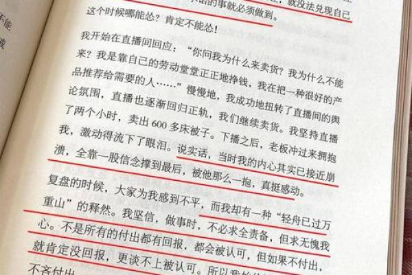 土命纹与命里缺火:如何找到内心的光芒 土命纹与命里缺火:如何找到内心的光芒