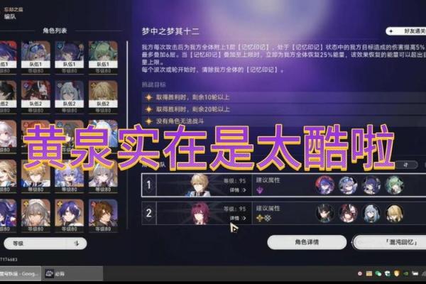 零命七七最佳阵容搭配与玩法解析：探索强力组合的秘密！