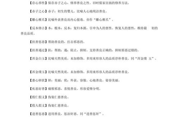 命运与成语:蕴含智慧的汉字之美 命运与成语:蕴含智慧的汉字之美