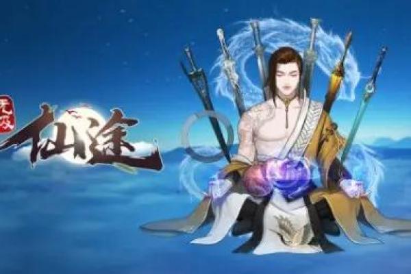 无极修仙:探寻命格之谜与修真之路 无极修仙:探寻命格之谜与修真之路