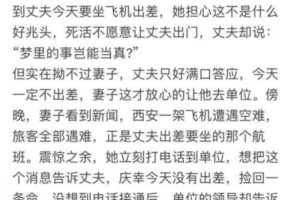 1994年出生的女性：命运、个性与职业发展之路探析