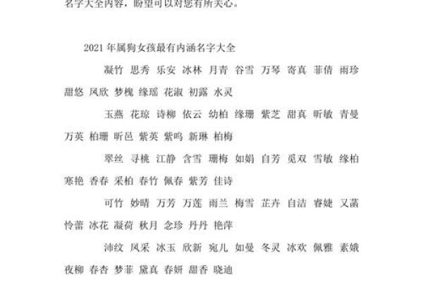 属狗1982：解密狗年出生者的命运与性格特征