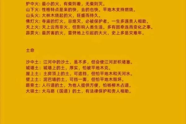 山头火命女与不同命理男的最佳配对探秘