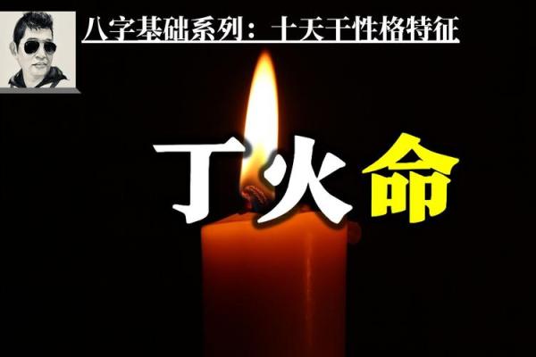火命的人适合找什么命的对象？揭开命理之谜！