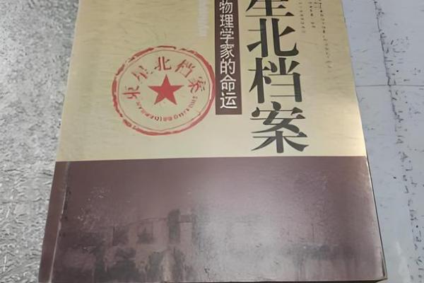 1964年正月19日出生的人生命运与性格探秘