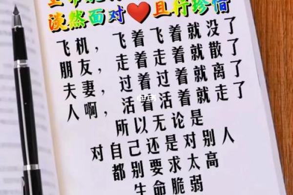 命如丝线，细如长风：探讨生命的无常与珍贵