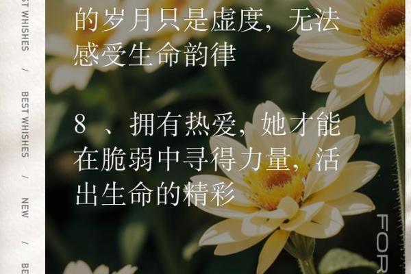 命如丝线，细如长风：探讨生命的无常与珍贵