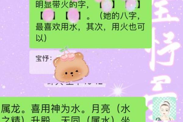 2000年出生的水命人：揭秘他们的个性与命运