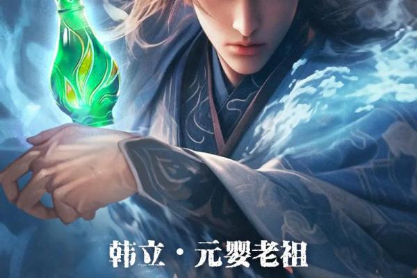 逆天改命：如何在命运的洪流中掌握自己的未来