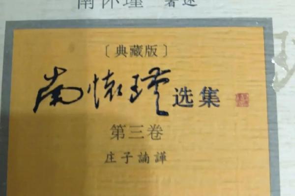 过命之交：揭示人际关系的深厚与珍贵