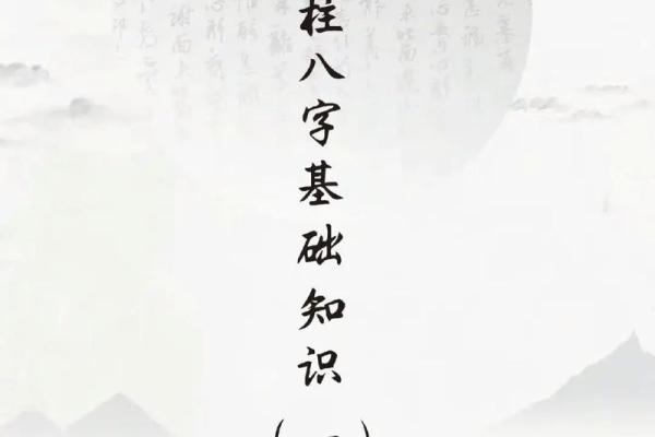 探秘绅命西四命：隐藏在命理中的深邃智慧与启示