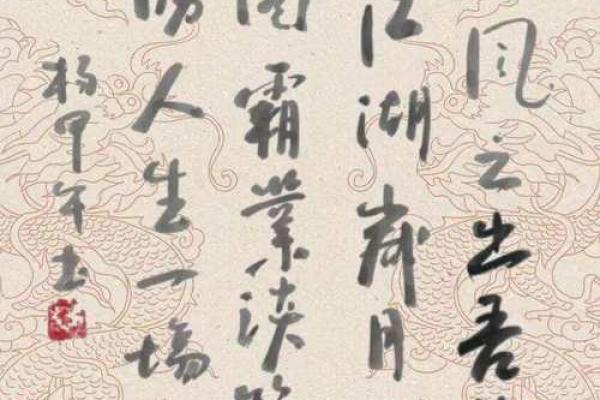 19840510出生命理解析：命中的风云与人生启示