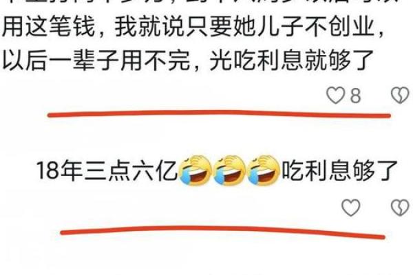 享福命与富贵命的深度解析：你属于哪一种？