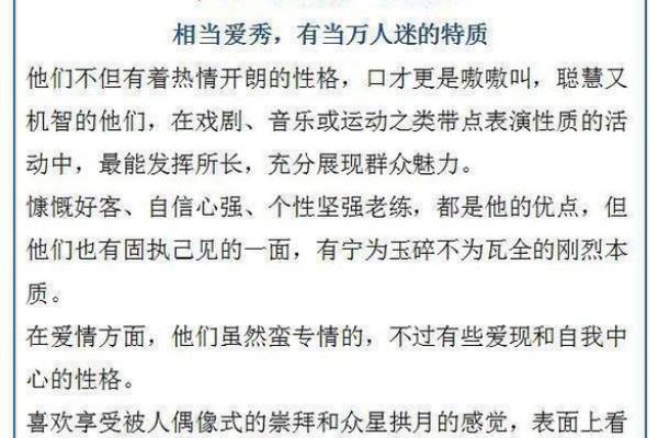 1980年出生的人：命运与性格的深度解析