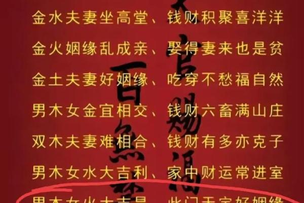 1990年土命人应该如何补救？解密五行命理的智慧