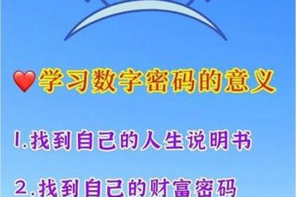 探寻19980719的命运之旅：你的生命密码是什么？