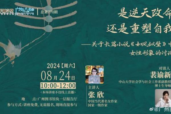 命运交织：解读“命似吾命”的深刻含义与人生启示