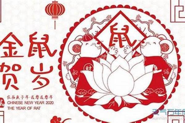 1971年的鼠年——探索金鼠的命运与文化价值