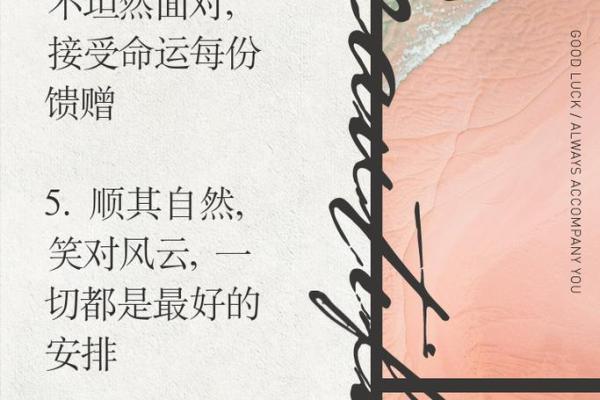旺夫命与富贵命：生活中不可忽视的命运密码