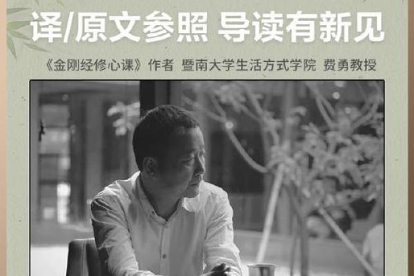 败家命格的深度解析：如何识别与改变命运的方向