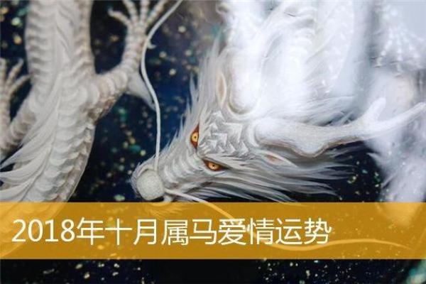 2023年属马人的命运揭秘：运势、事业与爱情的全面分析