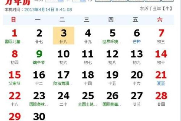 2015年出生的牛命解析：命运、性格与发展方向