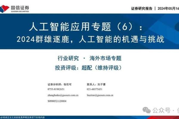 2022年运势分析：如何把握机会，迎接变革与挑战