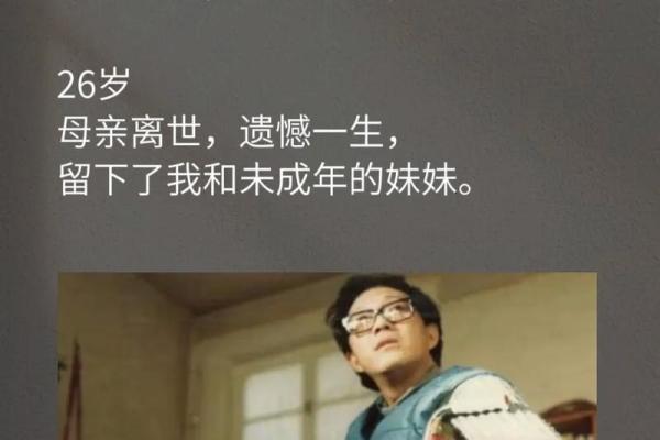 从我的名字看出命运的启示与人生哲思