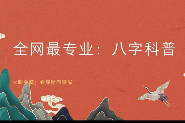 命理师的话，你的命运真的如此不好？探索命理的奥秘与自我改变的可能性