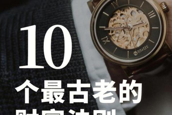 45岁后，富贵命的秘密：揭秘人生转折与财富积累的法则