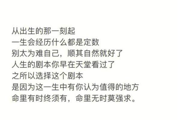 末命近在这命：人生中不可不思考的哲理