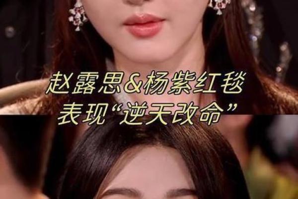 百花之命：解读女人命格的绚丽与奥秘