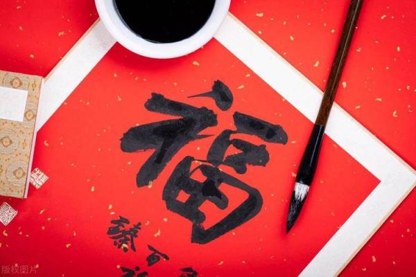 1946年农历出生的人：探索其命理与人生轨迹