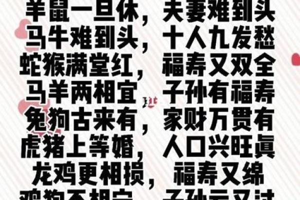 1991年出生的命婚配:相生相克的爱情之道 1991年出生的命婚配:相生相克的爱情之道