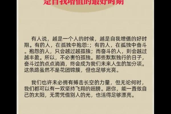1991年6月19日出生的人命运解析与人生智慧 1991年6月19日出生的人命运解析与人生智慧