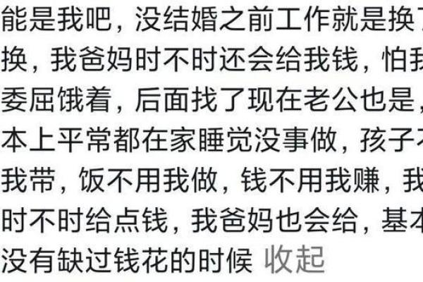 富贵命与享福命:你是哪一种人生轨迹? 富贵命与享福命:你是哪一种人生轨迹?