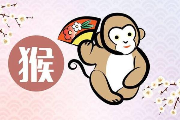 1943年猴年出生的人生运势与性格解析 1943年猴年出生的人生运势与性格解析