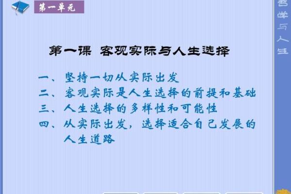 贵命与富命的区别:命理哲学中的深邃思考与人生选择 贵命与富命的区别:命理哲学中的深邃思考与人生选择