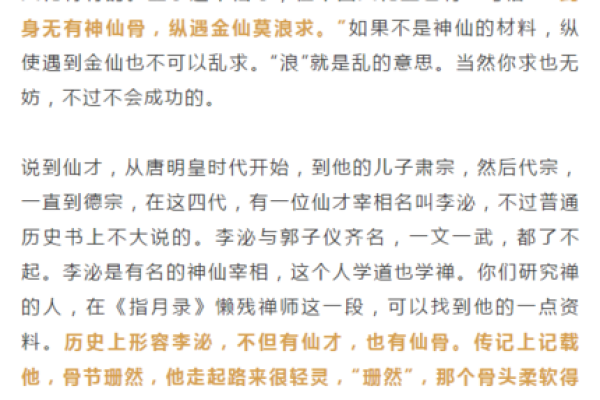 深入探讨童子命的奥秘与人生影响 深入探讨童子命的奥秘与人生影响