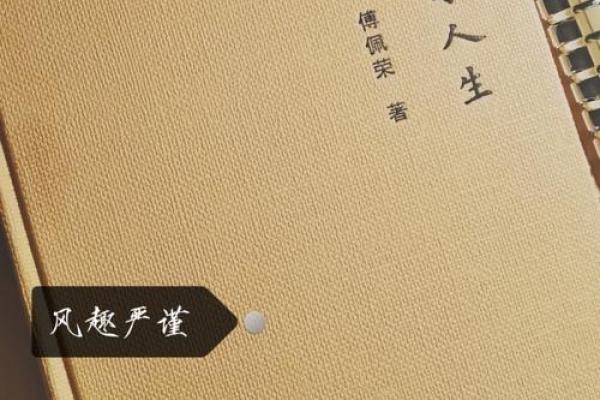 探索日语中“命”的哲学与人生启示,感悟生命的深意与真实价值 探索日语中“命”的哲学与人生启示,感悟生命的深意与真实价值