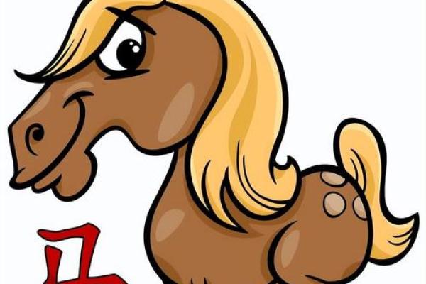 2014年属马人的命运解析:财富、爱情与职场的全新机遇! 2014年属马人的命运解析:财富、爱情与职场的全新机遇!