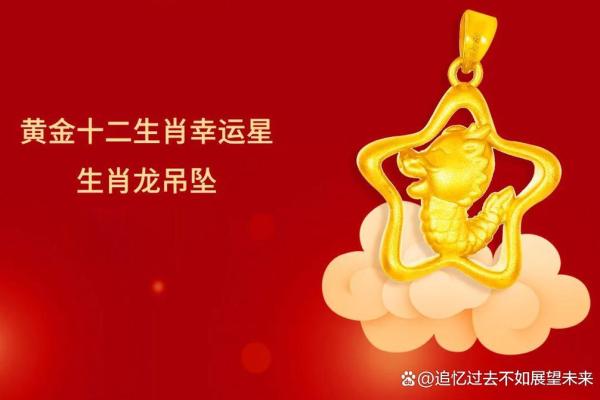 1988年出生的属龙人:命运、性格与未来展望 1988年出生的属龙人:命运、性格与未来展望