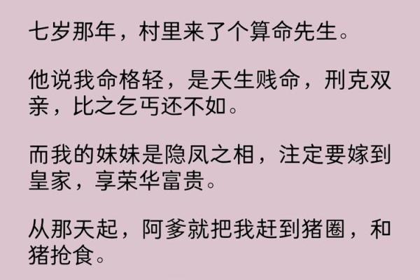 天生独眼命格详解：他们的命运与潜能揭示
