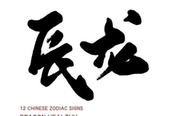 2022年属龙人的命运解析:解析五行与运势的奥秘 2022年属龙人的命运解析:解析五行与运势的奥秘