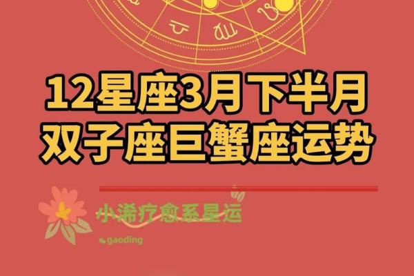 2023年运势解读：提升人生的机遇与挑战