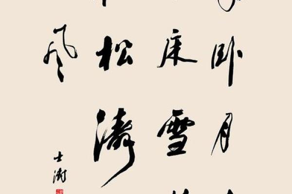 印章刻山何命:探索山水与人生的艺术之道 印章刻山何命:探索山水与人生的艺术之道