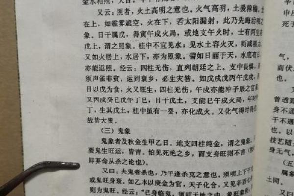 命理探秘:命缠的深意与人生影响解析 命理探秘:命缠的深意与人生影响解析