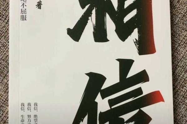 探索太阳火命人的个性与情感共鸣：不适合的命理关系