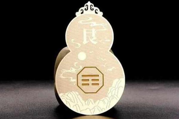 探索艮命属西四命的深奥意义与人生应用