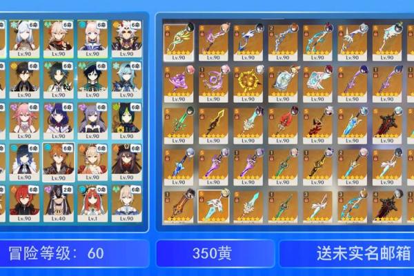 原神角色满命与不满命的区别：不可不知的深层解析